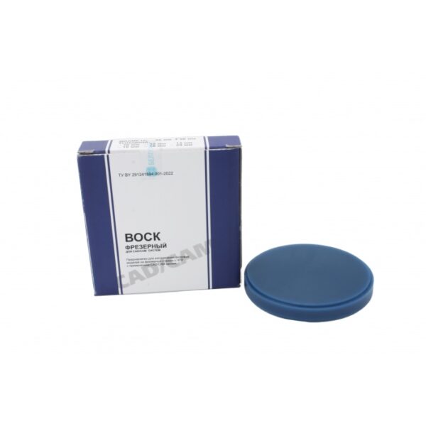 Воск фрезерный для CAD/CAM систем цвет темно-синий, 1 диск (аналог Bredent)