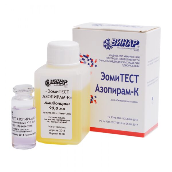 Азопирам-К ЭомиТЕСТ индикатор химический